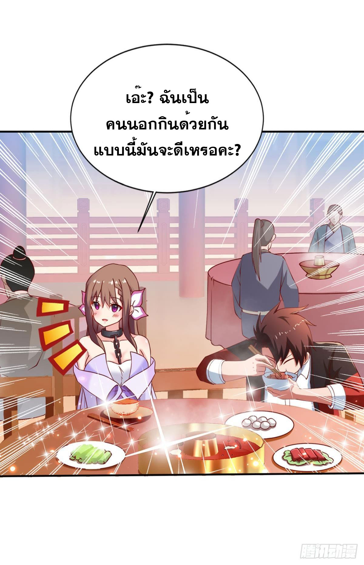 แก้วิกฤตแห่งสวรรค์ ตอนที่ 9 หน้า 13