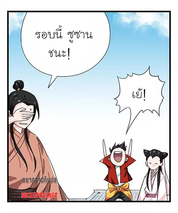 หอคอยสู่สวรรค์ ตอนที่ 32 หน้า 31