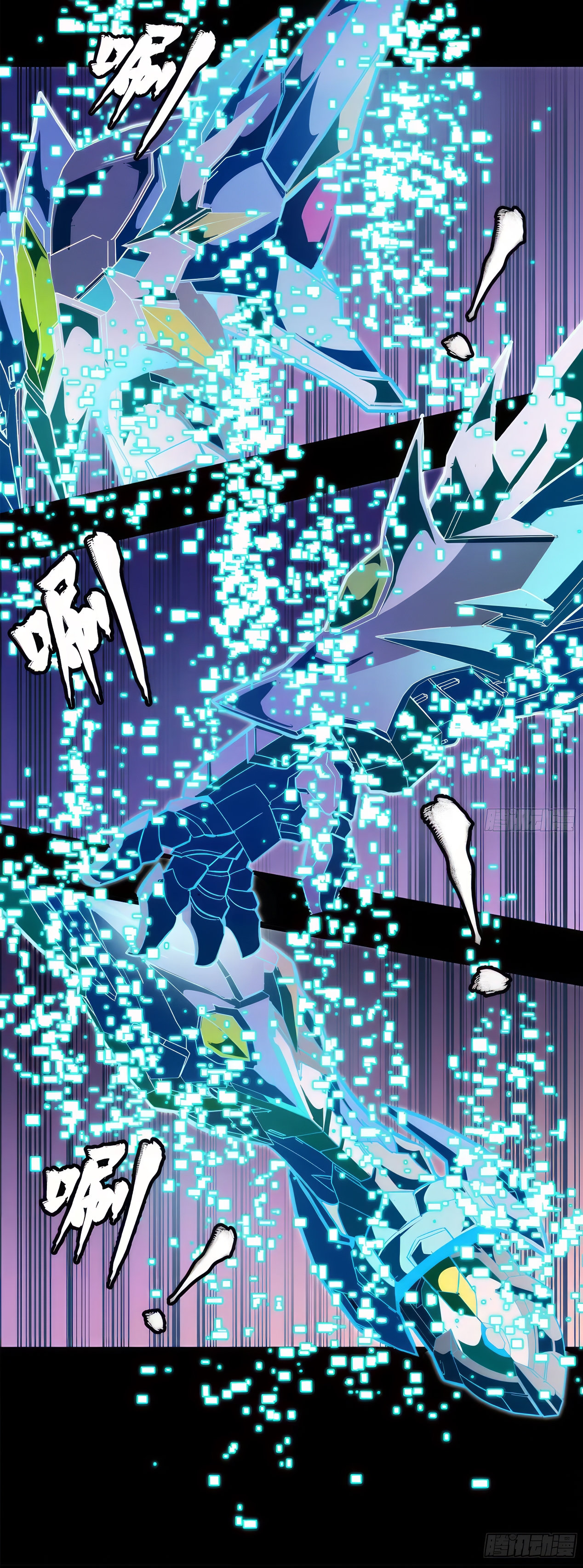 Legend of Star Genera ชนจีน ตอนที่ 165 หน้า 87