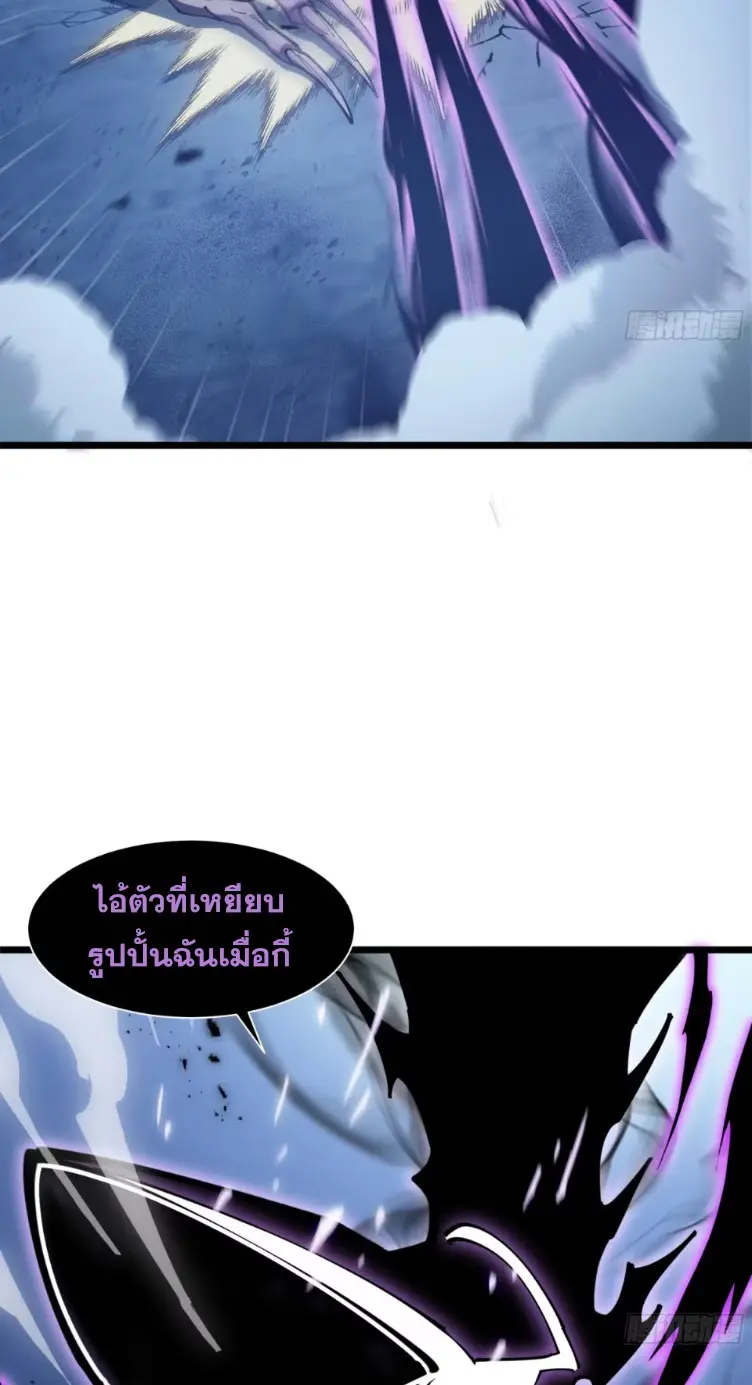 ทรราชต่างมิติ เทพเงาอย่างข้าอัพเกรดเงาไม่มีขีดจำกัด ตอนที่ 4 หน้า 37