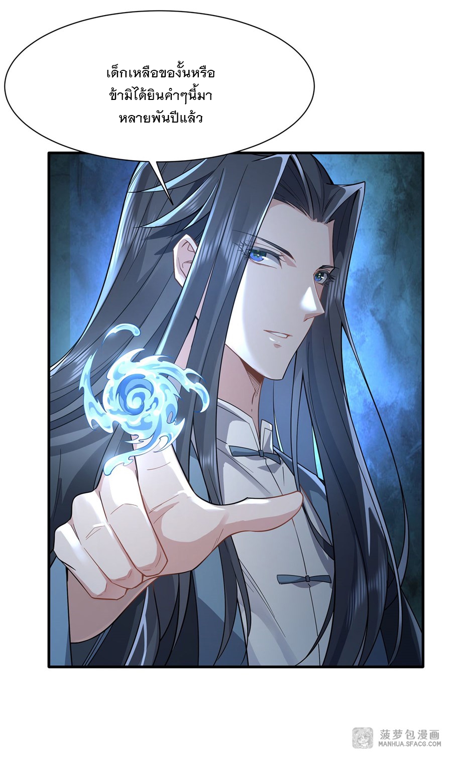 ศิษย์ของข้าล้วนมีอนาคตที่ยิ่งใหญ่ (ชนจีน) ตอนที่ 18 หน้า 11