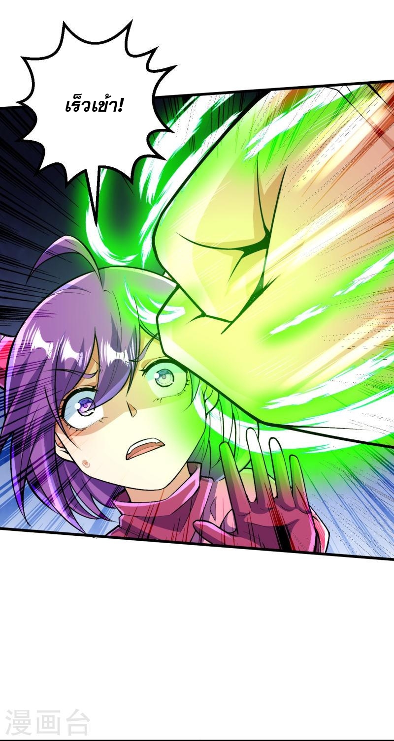 ผู้ขัดเกลาร่างกายที่แข็งแกร่งที่สุดในประวัติศาสตร์ ตอนที่ 122 หน้า 13