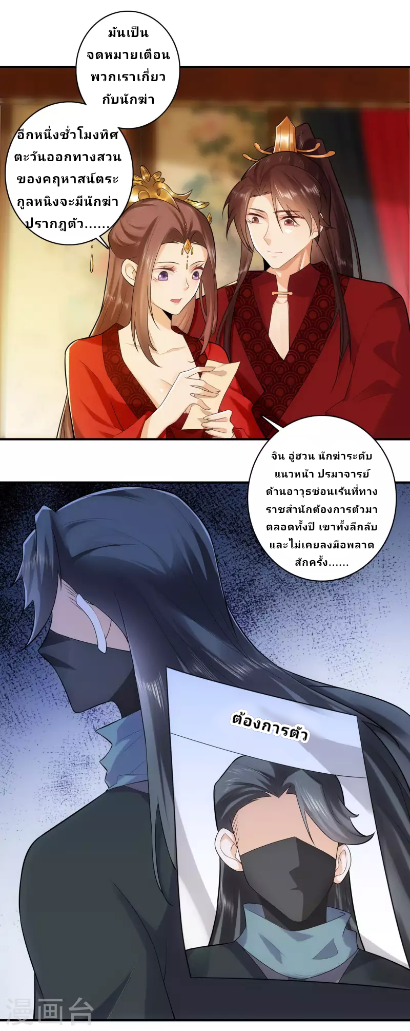 The ultimate crazy son-in-law—สุดยอดลูกเขยสุดบ้าที่แข็งแกร่งที่สุด ตอนที่ 15 หน้า 3