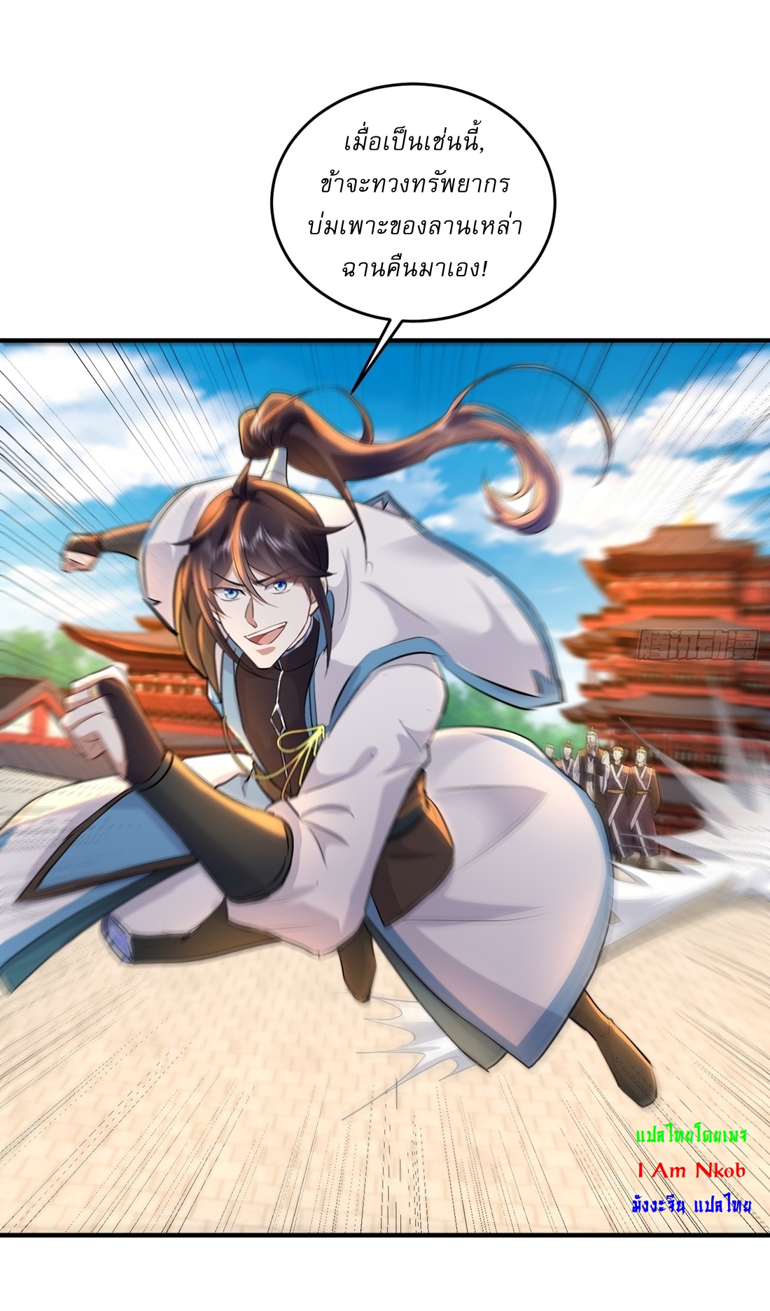 As An Immortal, I Only Practice Forbidden Arts เซียนอย่างข้า ฝึกเพียงเคล็ดวิชาต้องห้ามเท่านั้น! ตอนที่ 35 หน้า 14