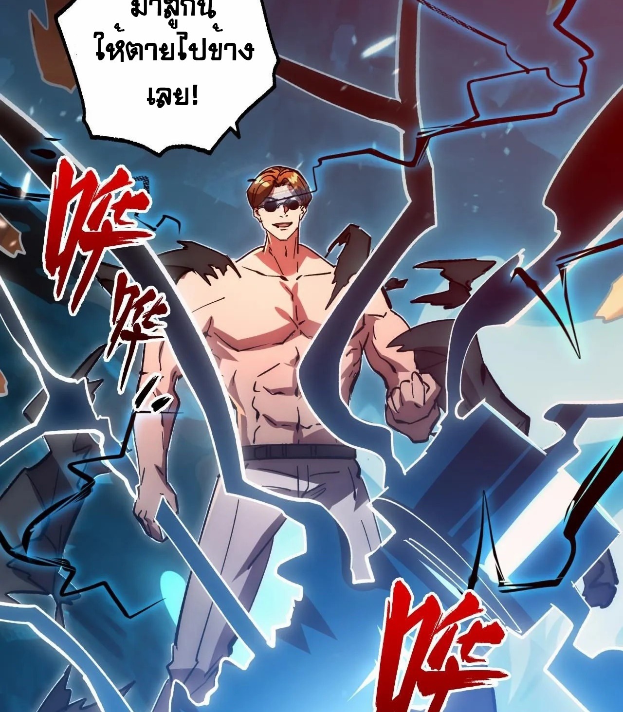 Rise From The Rubble |  เศษซากวันสิ้นโลก ตอนที่ 193 หน้า 27