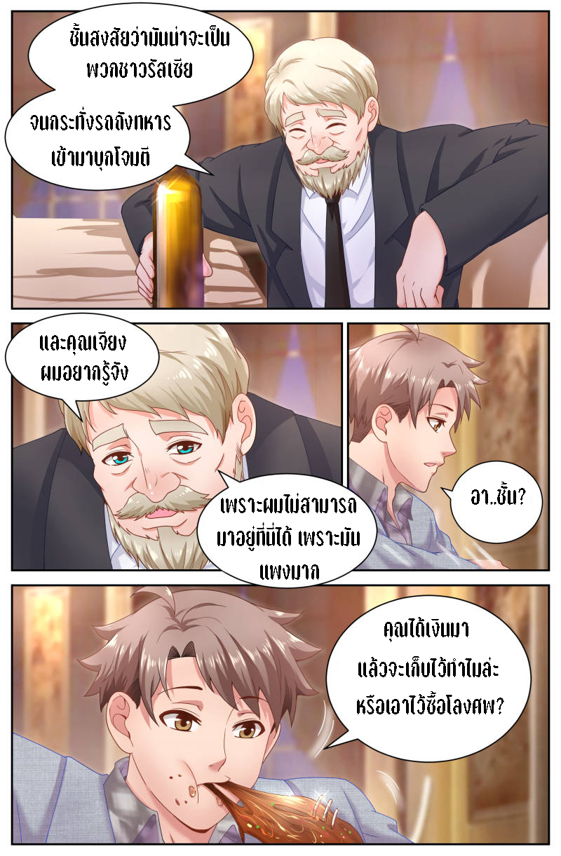 เจียงเฉิน ตอนที่ 40 หน้า 4