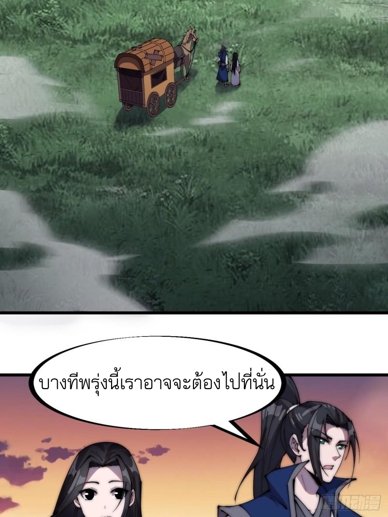 Starting a Mountain ตอนที่ 262 หน้า 3