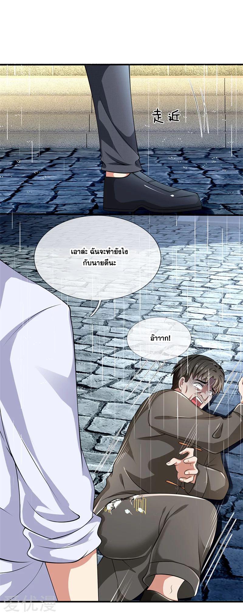 นครเซียนแห่งผู้ต่อต้านสวรรค์ ตอนที่ 132 หน้า 15