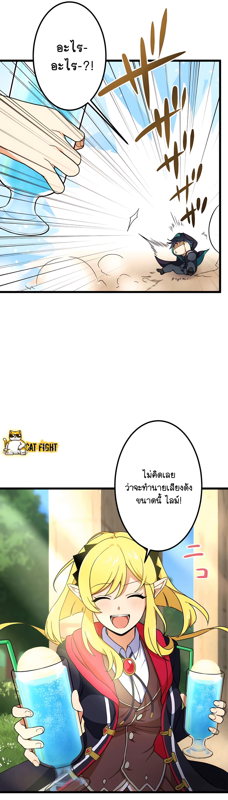 ฉันกลับชาติมาเกิดใหม่เป็นก็อบลินระดับ SSS ตอนที่ 13 หน้า 6