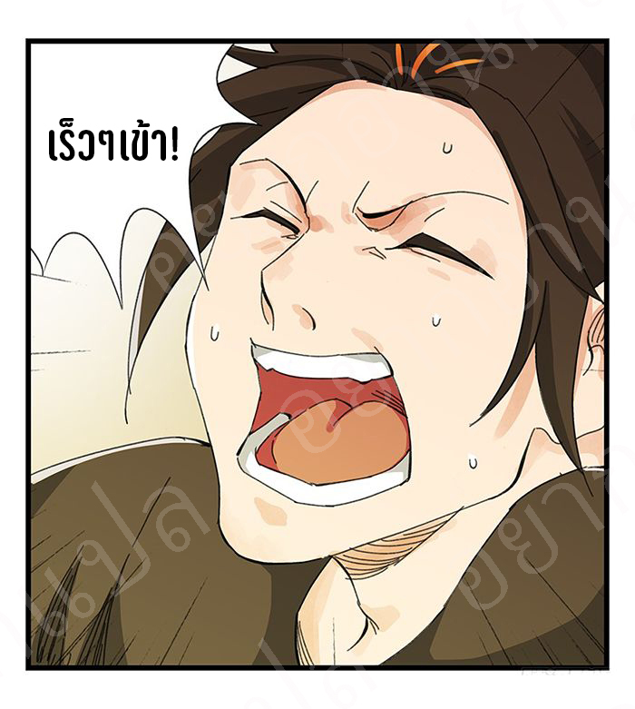 หอคอยสู่สวรรค์ ตอนที่ 20 หน้า 26