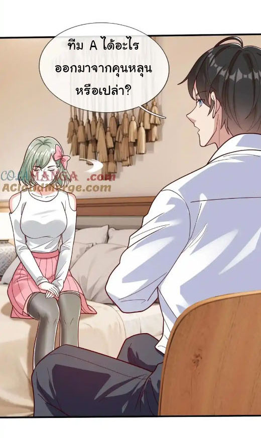 The god of war is reborn to avenge ตอนที่ 68 หน้า 27