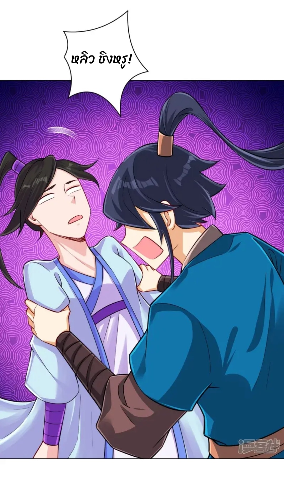 ข้ารับใช้ชั้นหนึ่ง ตอนที่ 282 หน้า 12