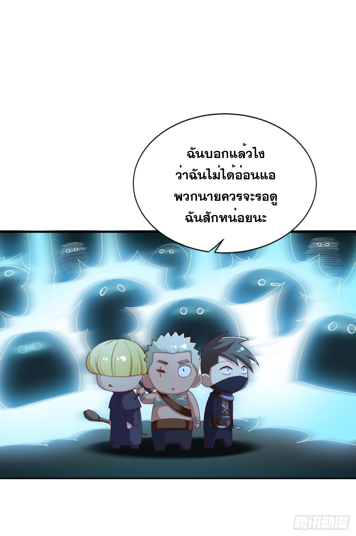 แก้วิกฤตแห่งสวรรค์ ตอนที่ 21 หน้า 26