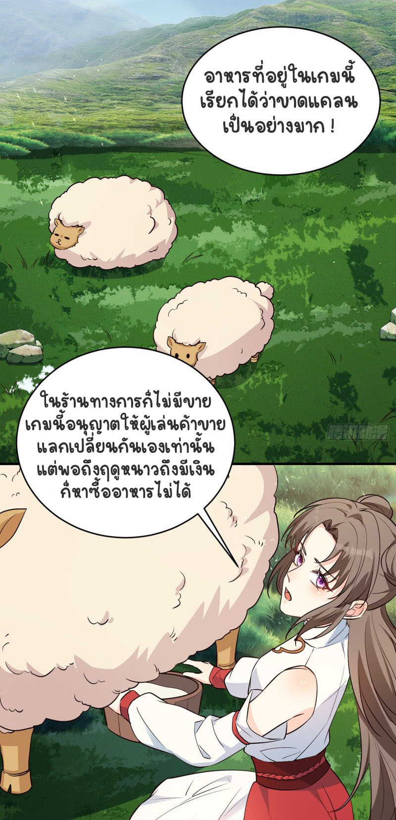ปีศาจจิ้งจอกของฉันวันนี้ก็ยังเป็นเด็กดี? ตอนที่ 5 หน้า 40