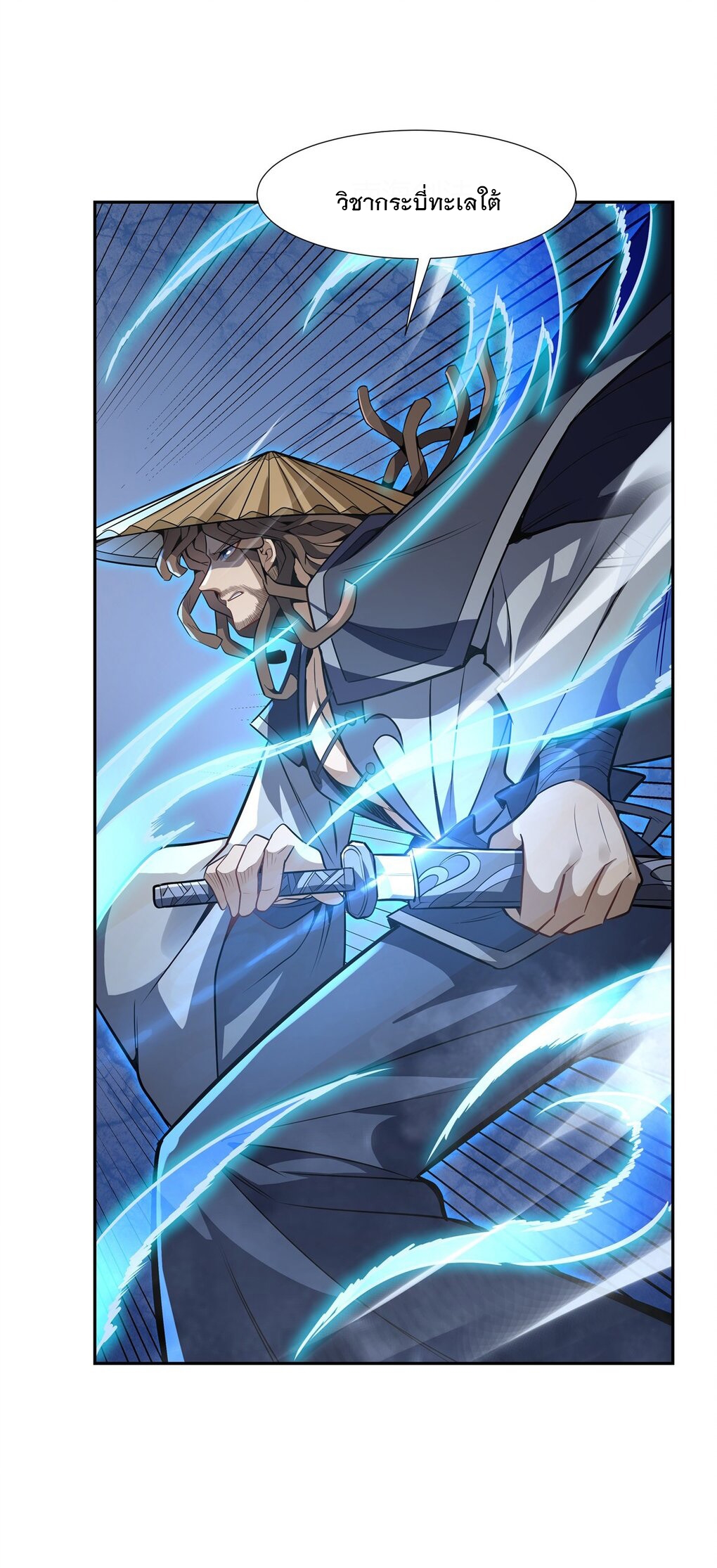 ศิษย์ของข้าล้วนมีอนาคตที่ยิ่งใหญ่ (ชนจีน) ตอนที่ 67 หน้า 5