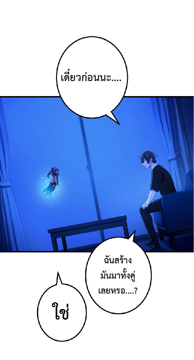 การกลับชาติมาเกิดของจอมเวทย์ต้องห้าม (Reincarnation of the Forbidden Archmage) ตอนที่ 29 หน้า 30