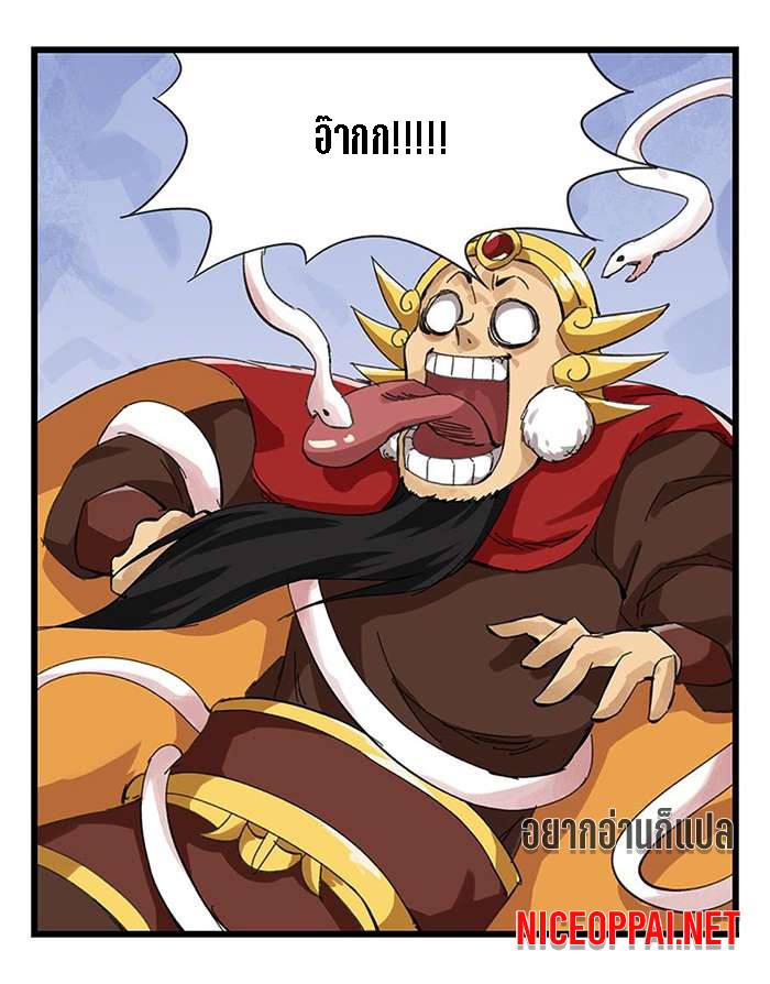 หอคอยสู่สวรรค์ ตอนที่ 29 หน้า 8