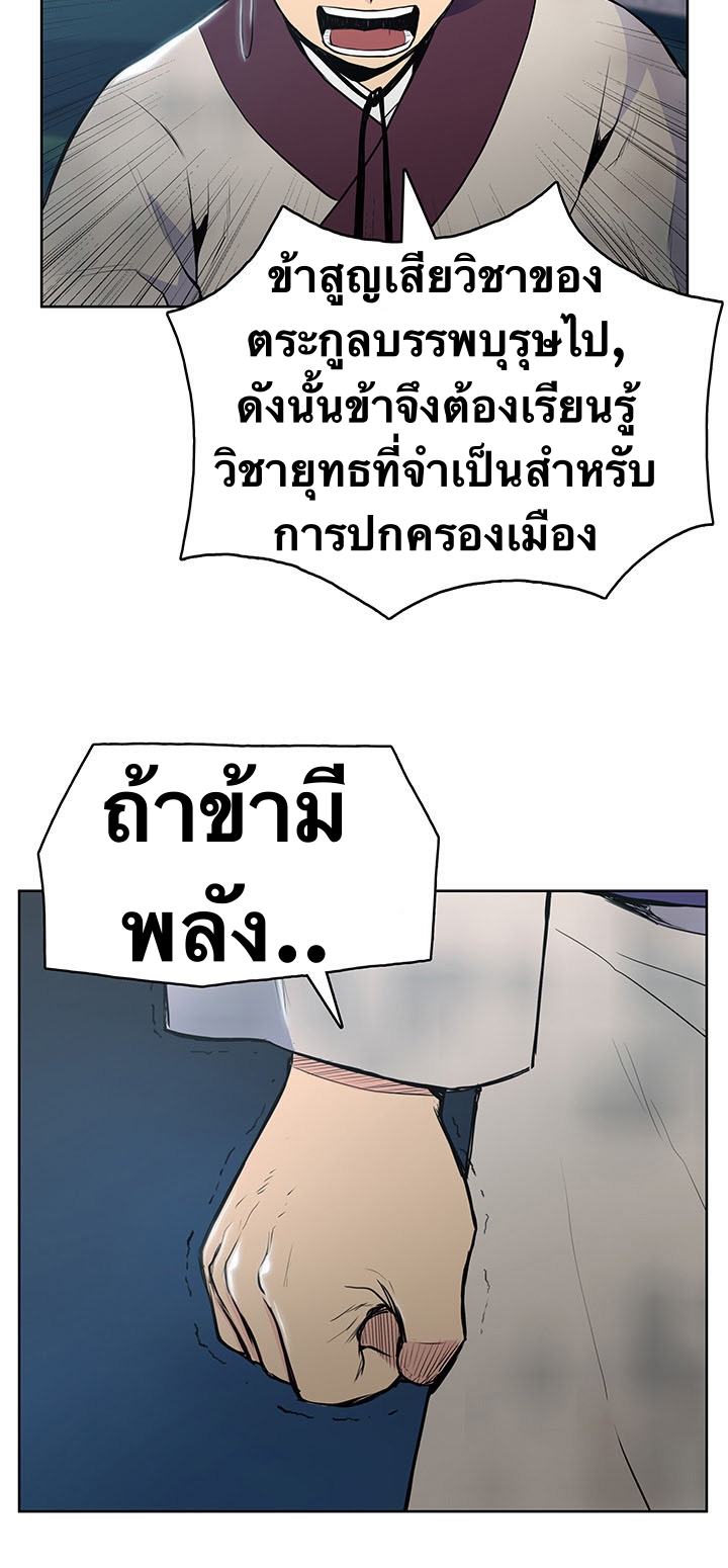 The God Of War ตอนที่ 11 หน้า 51