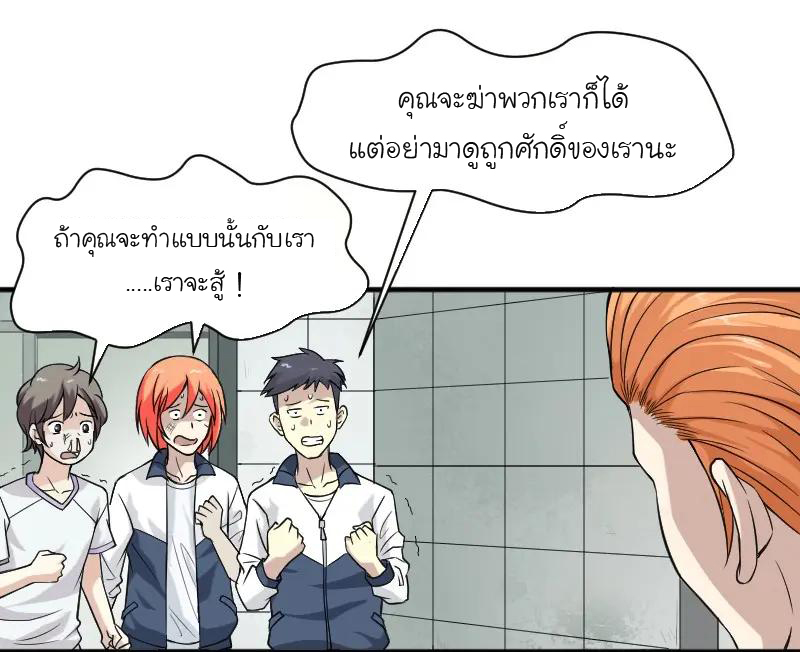 หัวหน้ามาเฟียกลับมาอายุ 16 อีกครั้ง ตอนที่ 2 หน้า 45