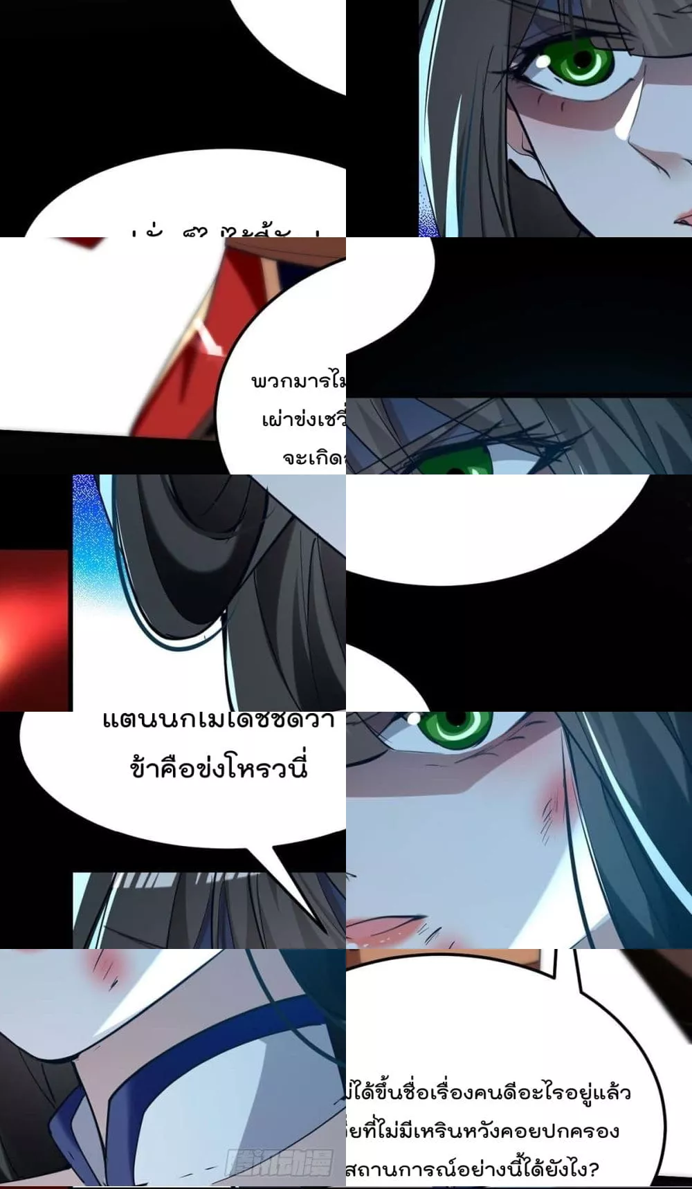 การกลับมาของจักพรรดิ์ ตอนที่ 269 หน้า 6