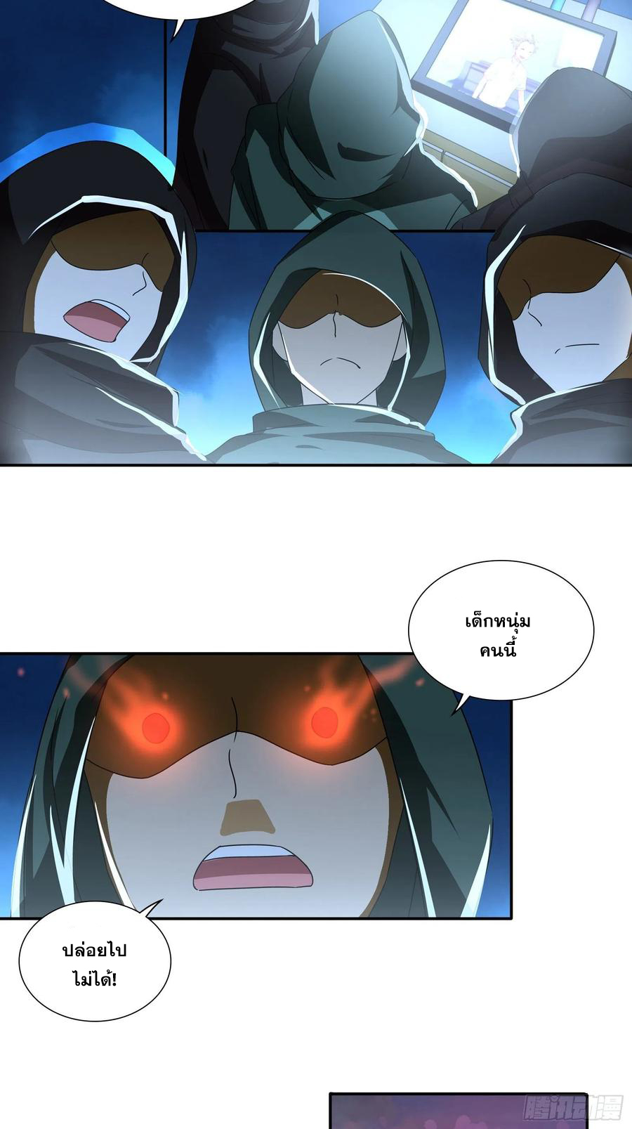 ฉันนี้แหละ คือเทพหมอที่แท้จริง ตอนที่ 111 หน้า 12