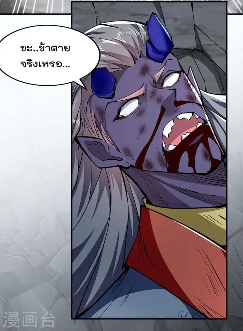 ระบบโครตเกรียน คะแนนล้านล้าน (ฮาเร็ม) ตอนที่ 100 หน้า 30