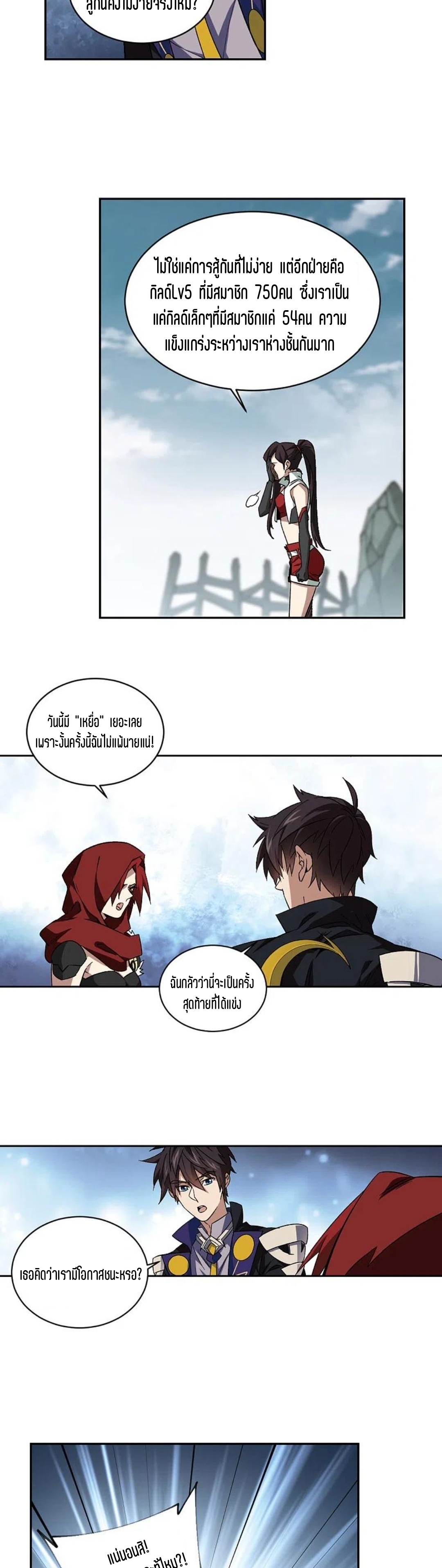 จอมเวทย์กังฟู ตอนที่ 114 หน้า 6