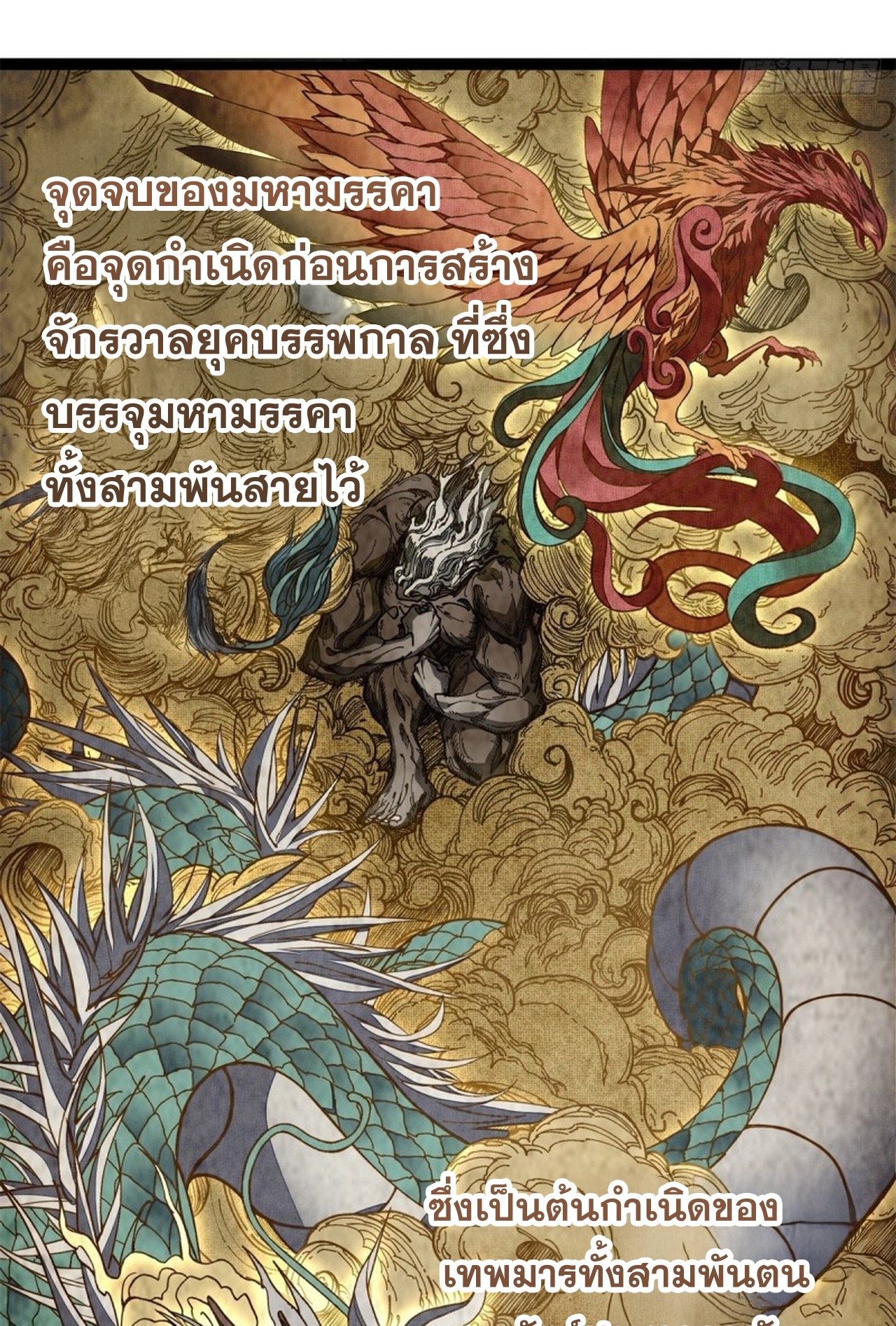 อยู่ๆก็มีลูกสาวบุญธรรมเป็นจอมมารซะงั้น ตอนที่ 5 หน้า 41