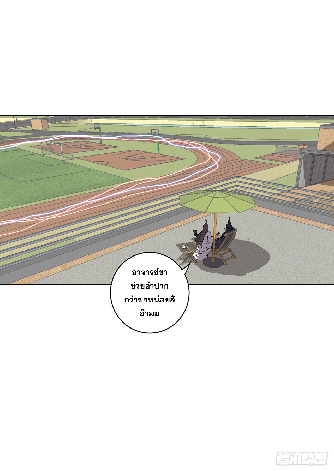 Cultivator vs Superhero (ทันจีน) ตอนที่ 39 หน้า 18