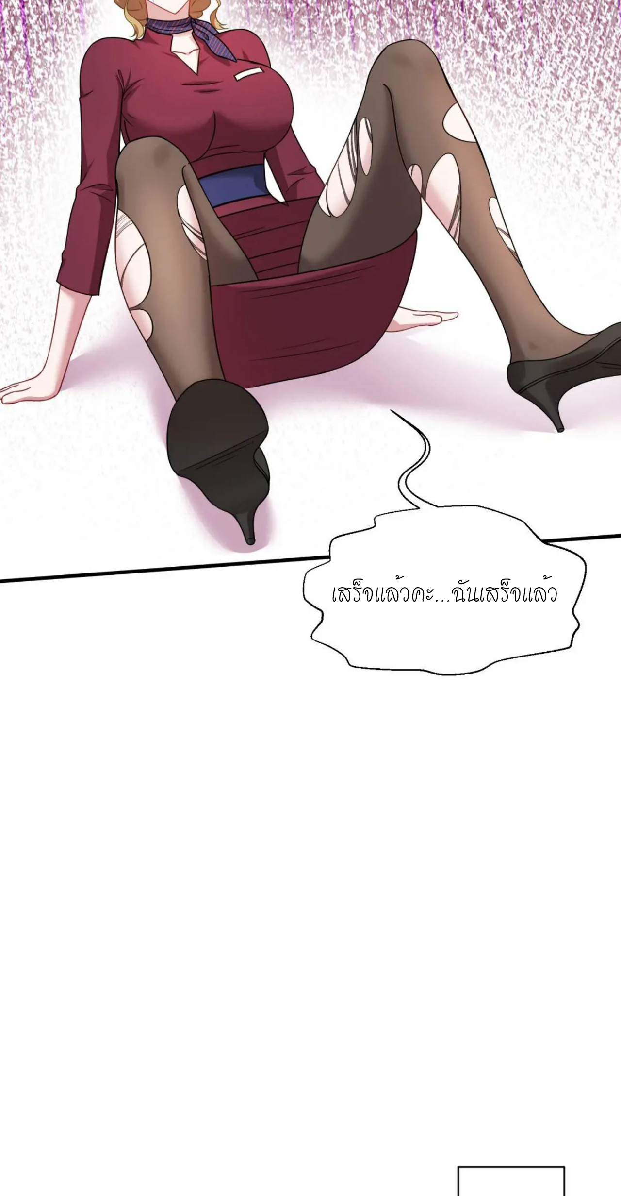 ผมไปเกาะสาวสวยกิน, แต่ตอนนี้ฉันเป็นคนร่ำรวยแล้ว~ ตอนที่ 33 หน้า 13