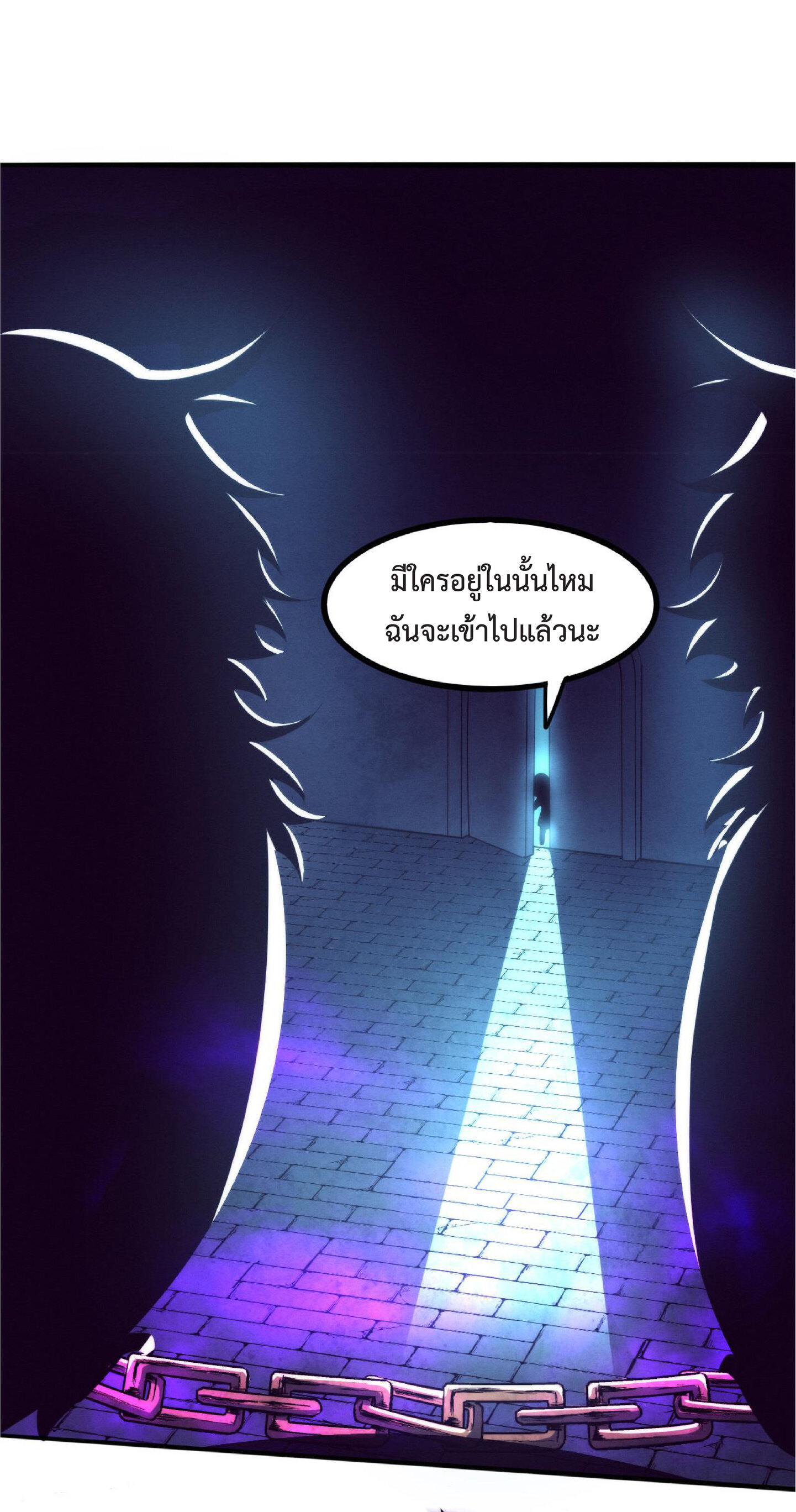 the frenzy of evolution การวิวัฒนาการที่บ้าคลั่ง ตอนที่ 58 หน้า 46