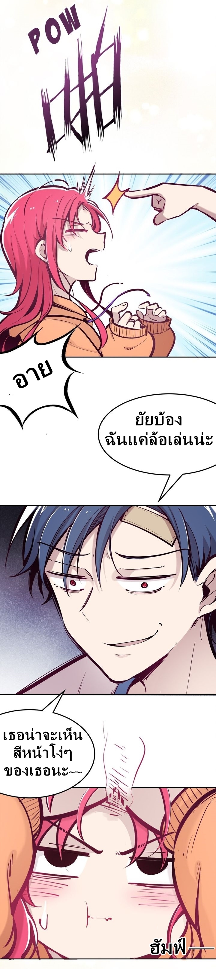 Demon x Angel can't get along! ตอนที่ 35 หน้า 17