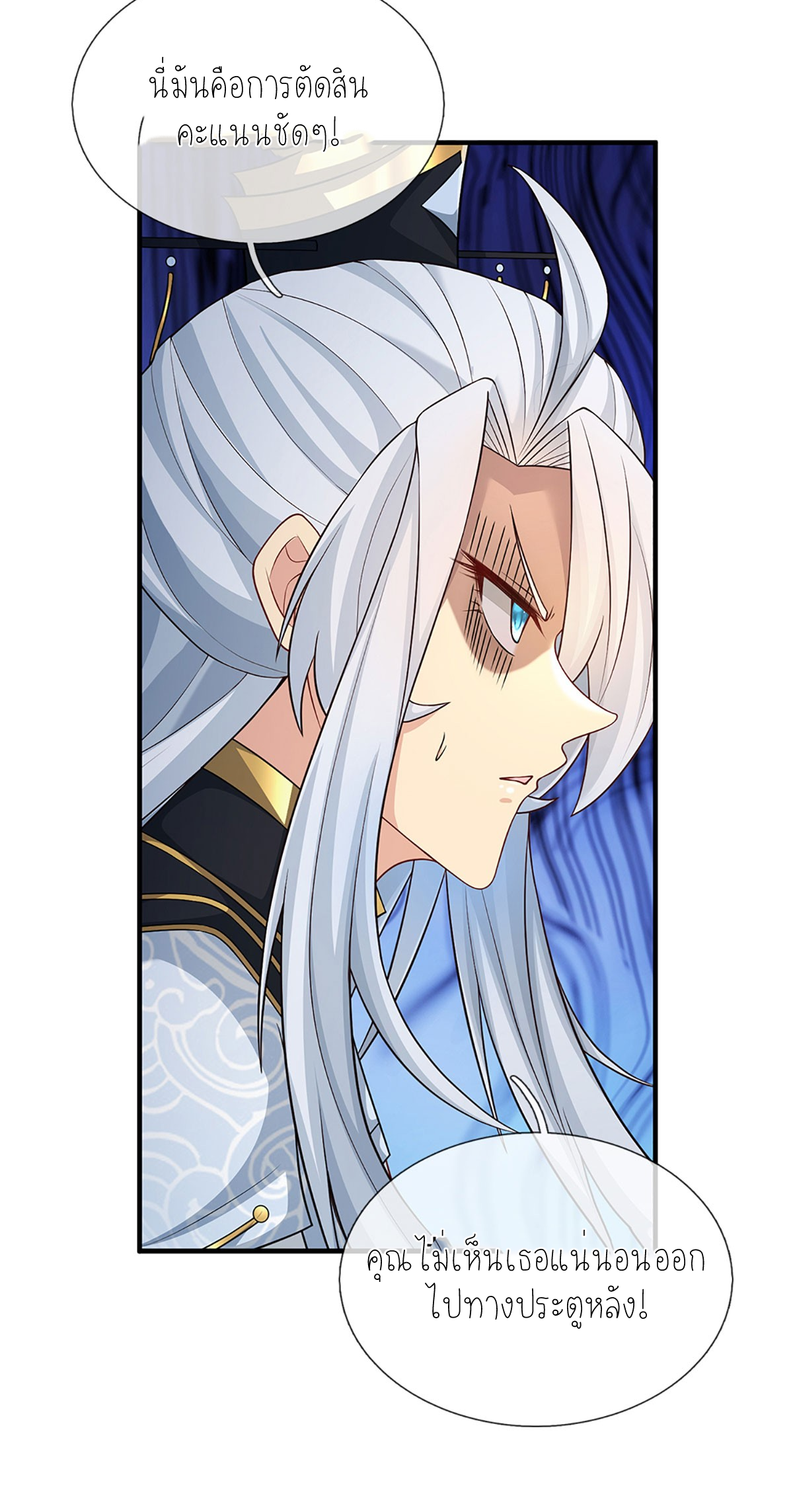 ปลุกร่างกาย ฉันอมตะ ตอนที่ 6 หน้า 15