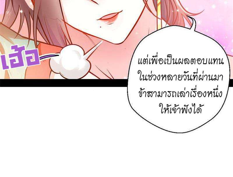1.เรียกข้าว่าจอมมาร ตอนที่ 29 หน้า 126