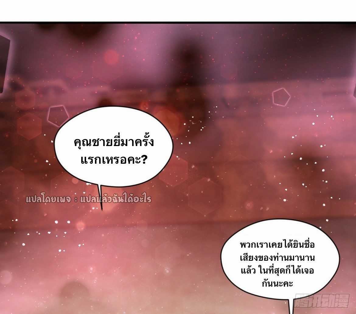 (ชนจีน)จุติเทพจักรพรรดิเกิดมาทั้งทีมีคะแนนเป็นล้าน ตอนที่ 15 หน้า 39