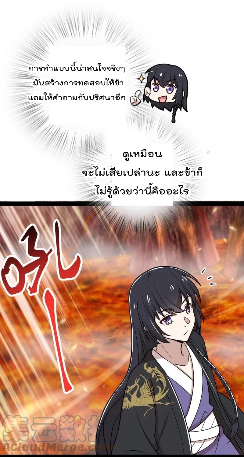 ชีวิตอันสันโดษของจักพรรดิ์หลินเกอ ตอนที่ 110 หน้า 31