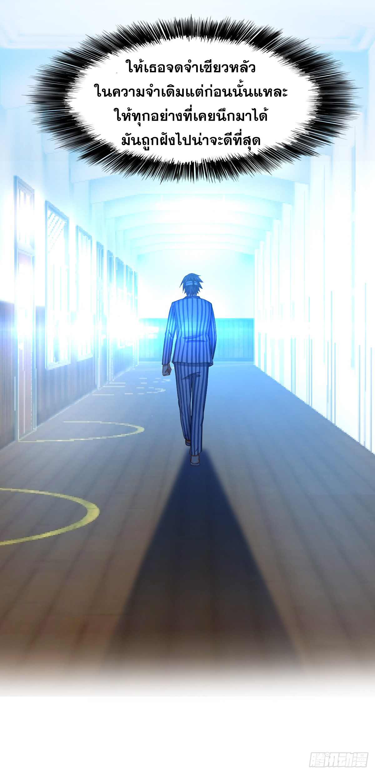 Peerless Genius System(ระบบอัจฉริยะไม่มีใครเหมือน) ตอนที่ 49 หน้า 11