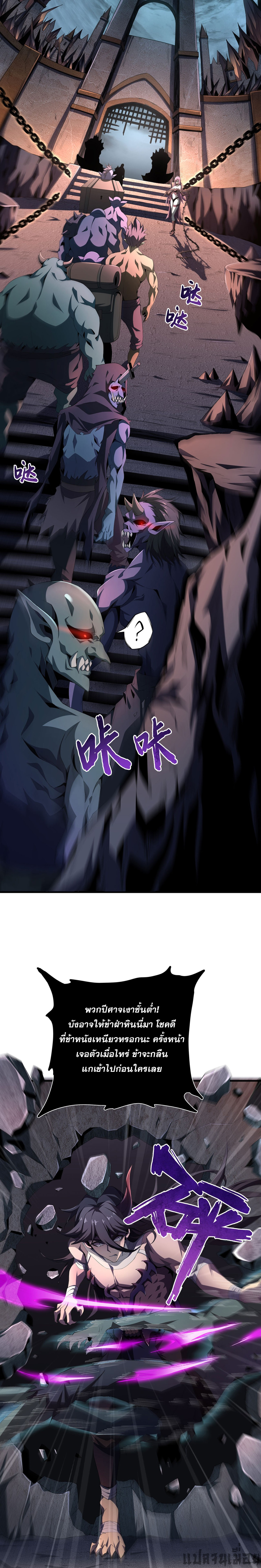 (ซ้ำกับนักล่าสีเหลือง)SSS-Class Assassin’s Return ตอนที่ 4 หน้า 8