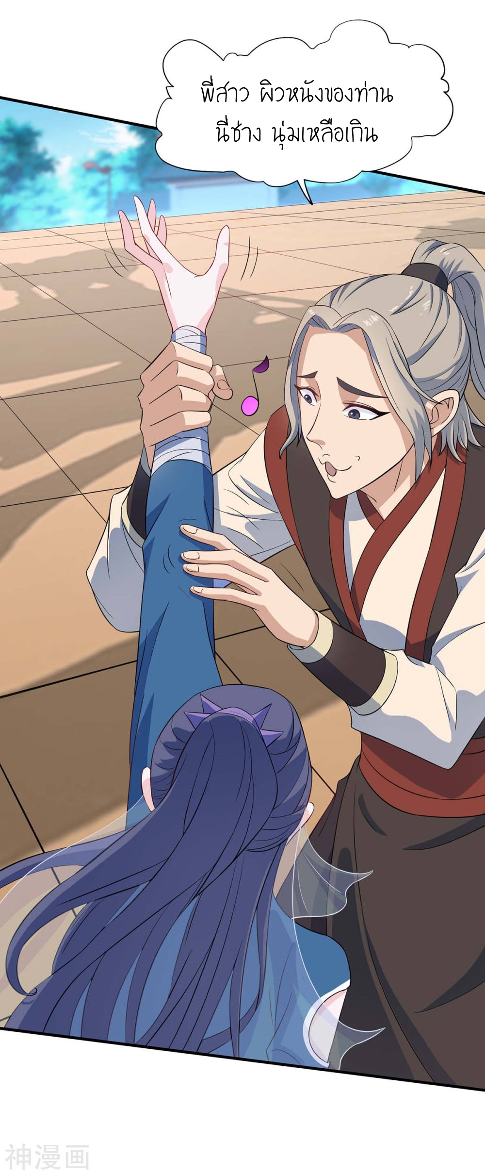 การกลับมาของจักพรรดิ์ ตอนที่ 107 หน้า 25