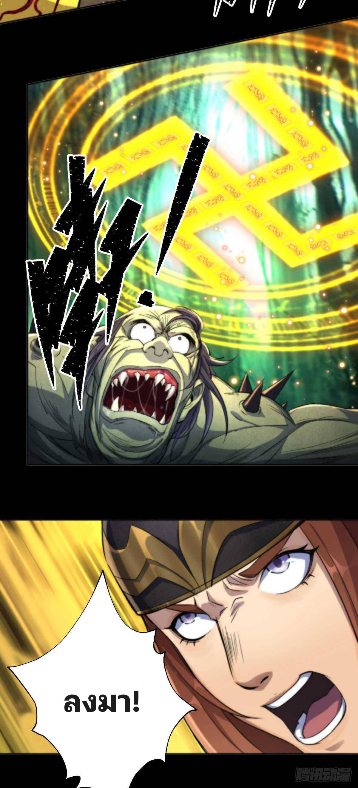 มหาปราชญ์ผู้ยิ่งใหญ่ ตอนที่ 9 หน้า 35