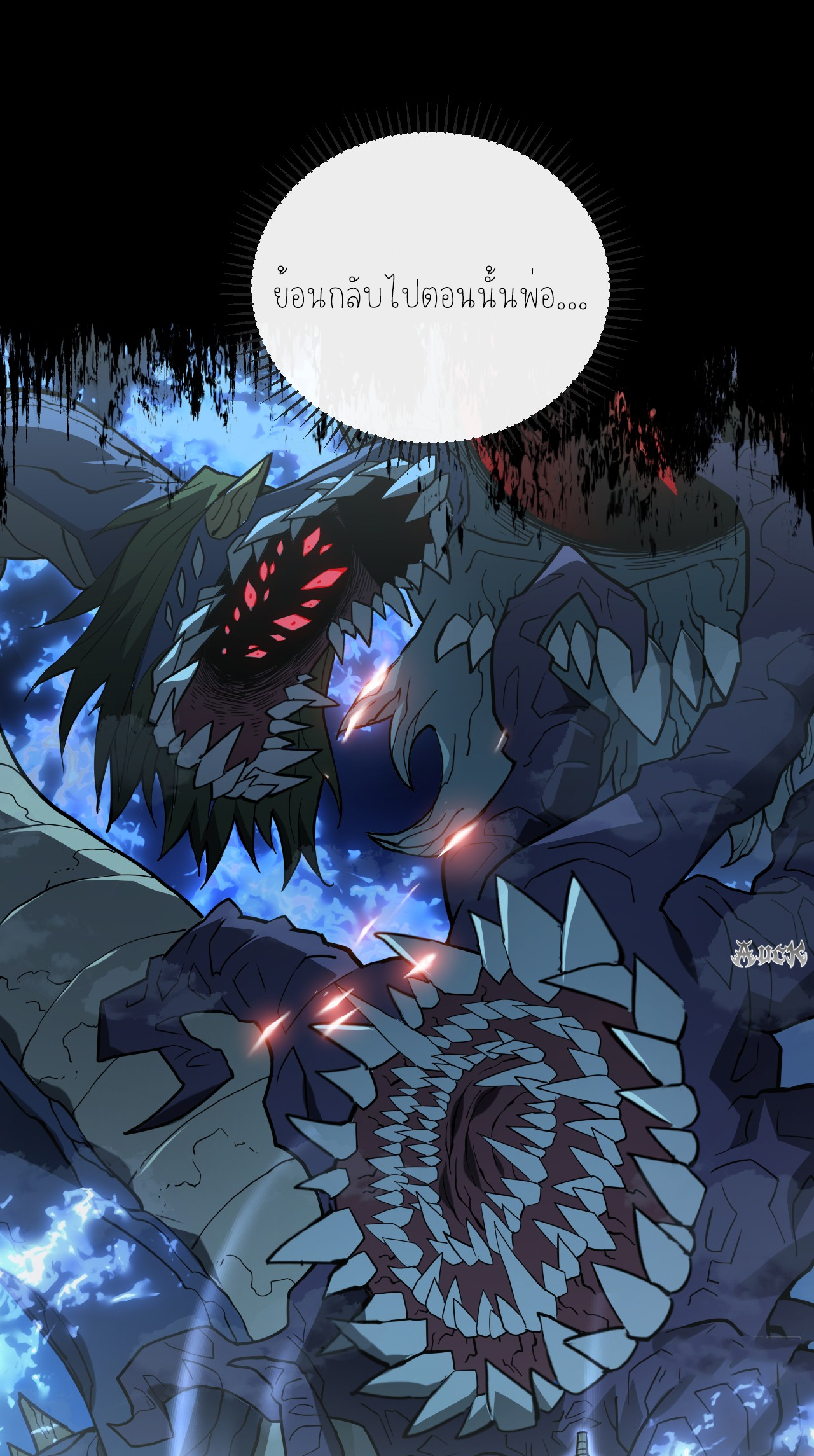 เจ้าแห่งกงล้อแห่งโชคชะตา ตอนที่ 5 หน้า 11