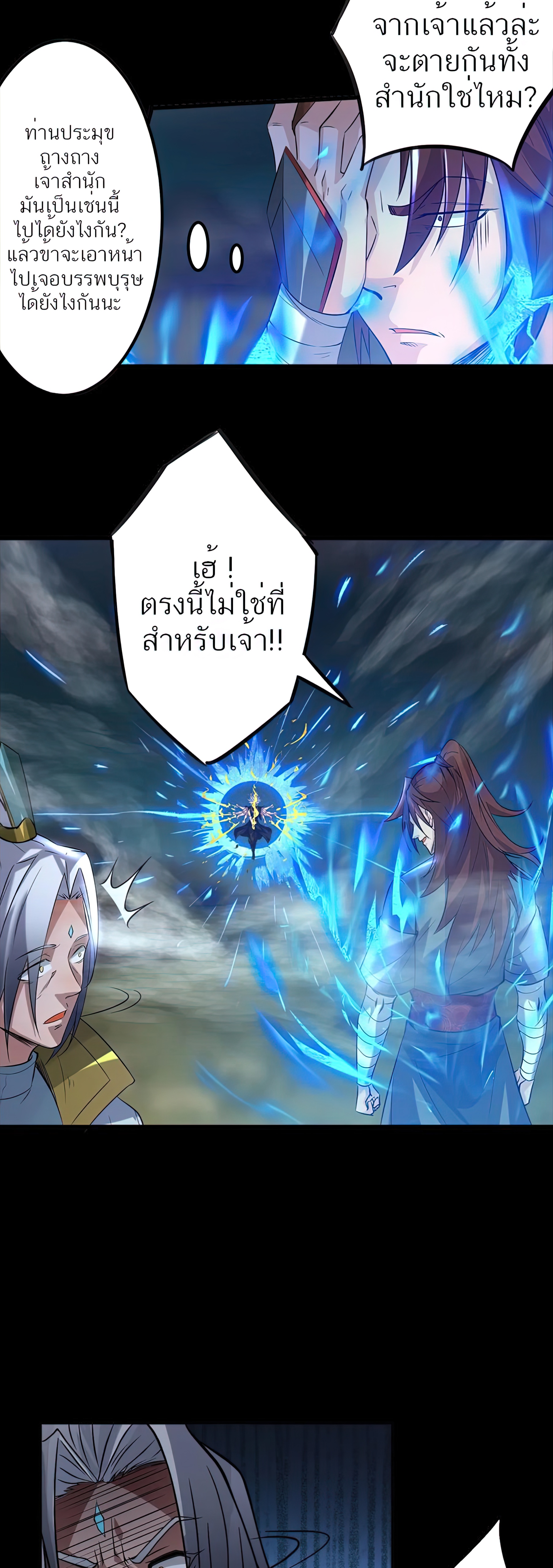 I Have Nine Female Disciples ตอนที่ 3 หน้า 25