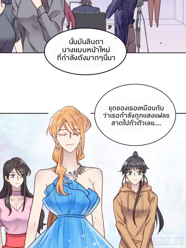 MakeUp Queen ตอนที่ 10 หน้า 35