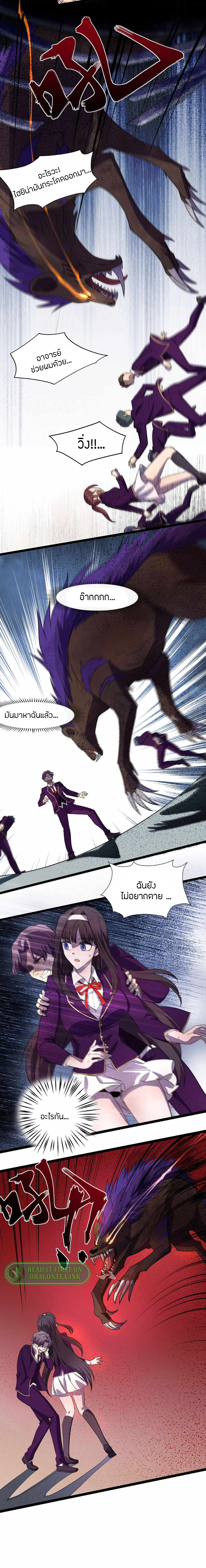 ฉันฆ่าสัตว์ประหลาดแล้วแข็งแกร่งขึ้น! ตอนที่ 5 หน้า 4