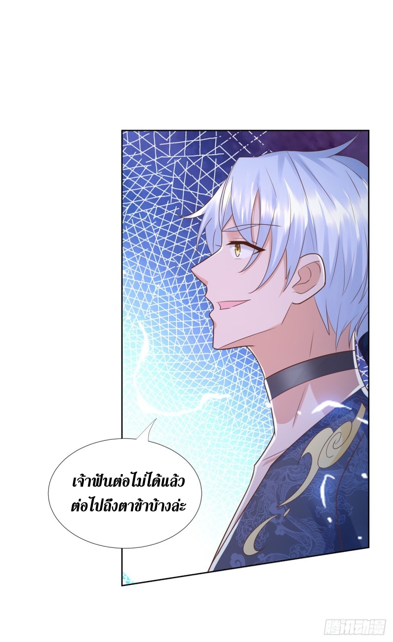 Zhi Zun Chong Sheng ตอนที่ 40 หน้า 18