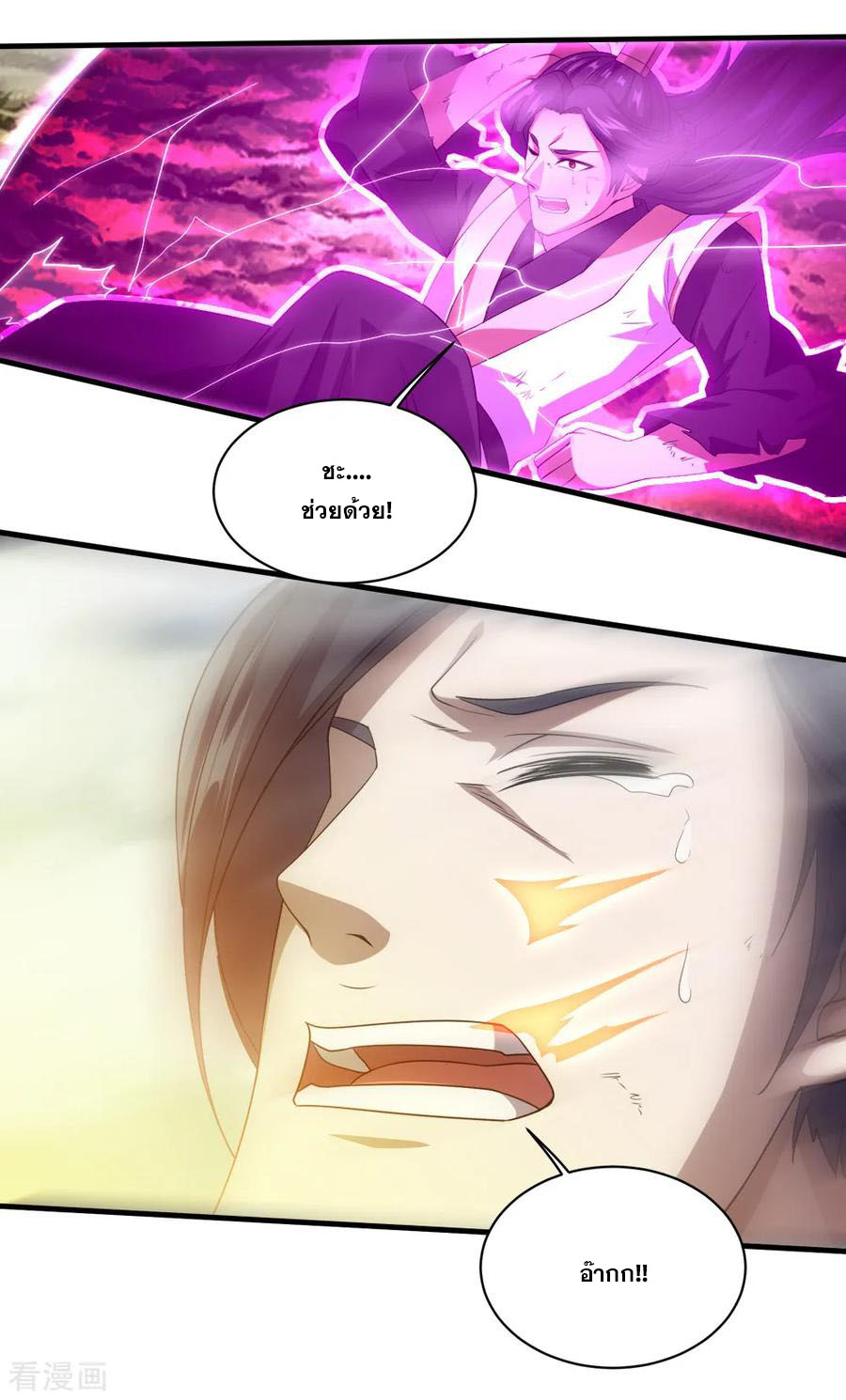 เทพอสูรสยบฟ้า ตอนที่ 40 หน้า 18