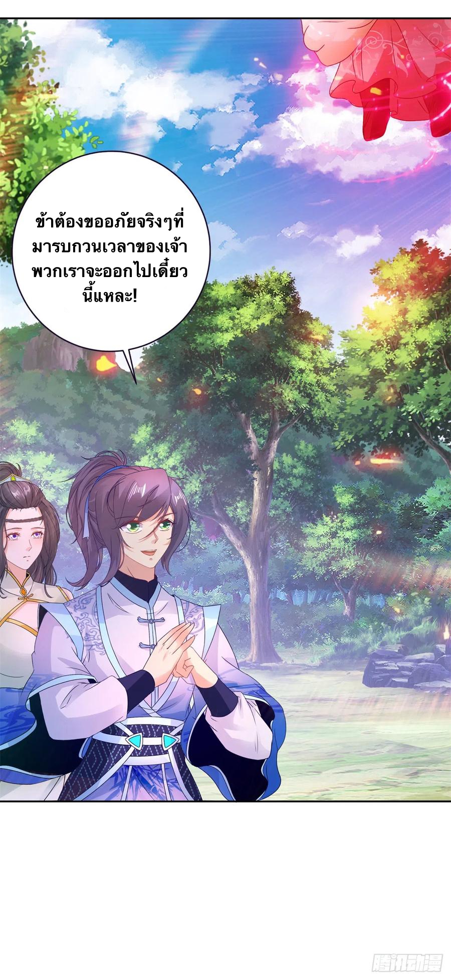 จักรพรรดิวิญญาณศักดิ์สิทธิ์ (ทันจีน) ตอนที่ 257 หน้า 12