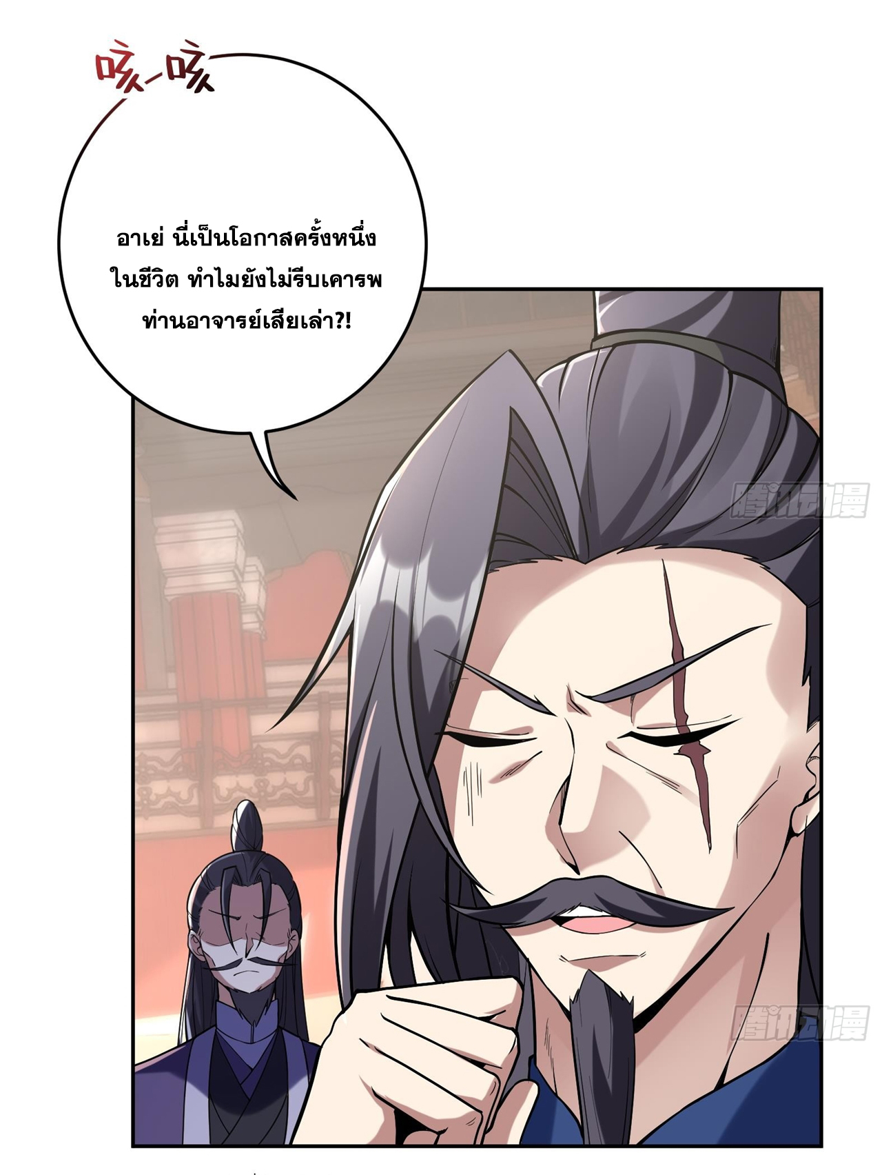 สัญญาระดับเทพ : เริ่มต้นที่แมวเหมียว ตอนที่ 4 หน้า 4