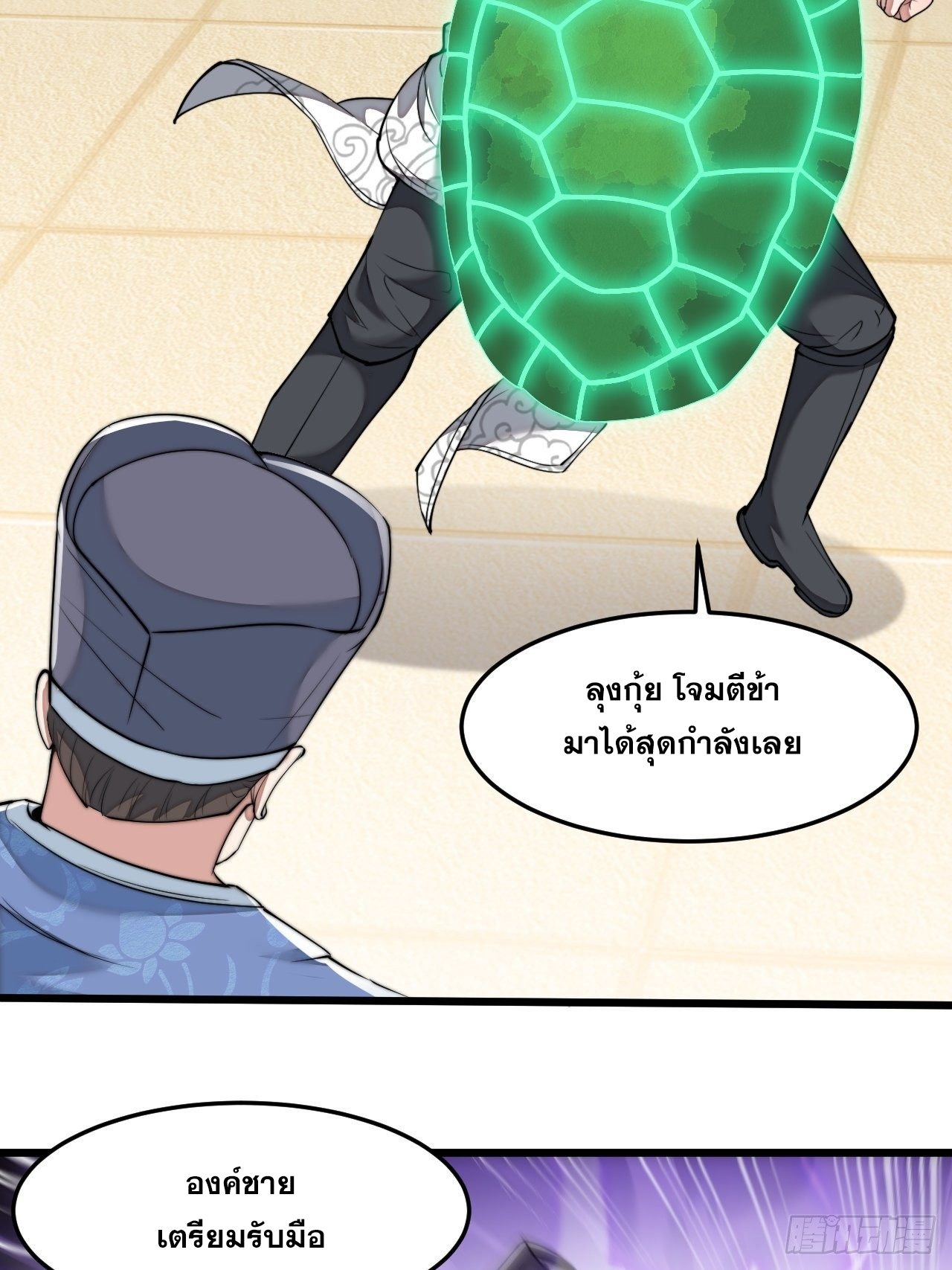 บุรุษที่มีโชค คงไม่ใช่ข้าแล้วแหละ ตอนที่ 42 หน้า 13