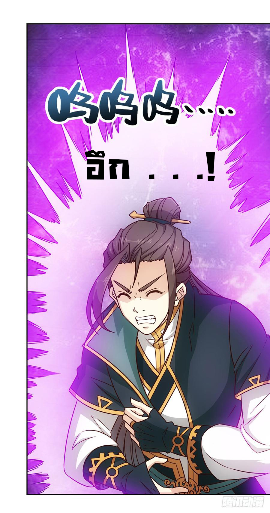 เทพเจ้าหงส์สวรรค์ ตอนที่ 21 หน้า 34